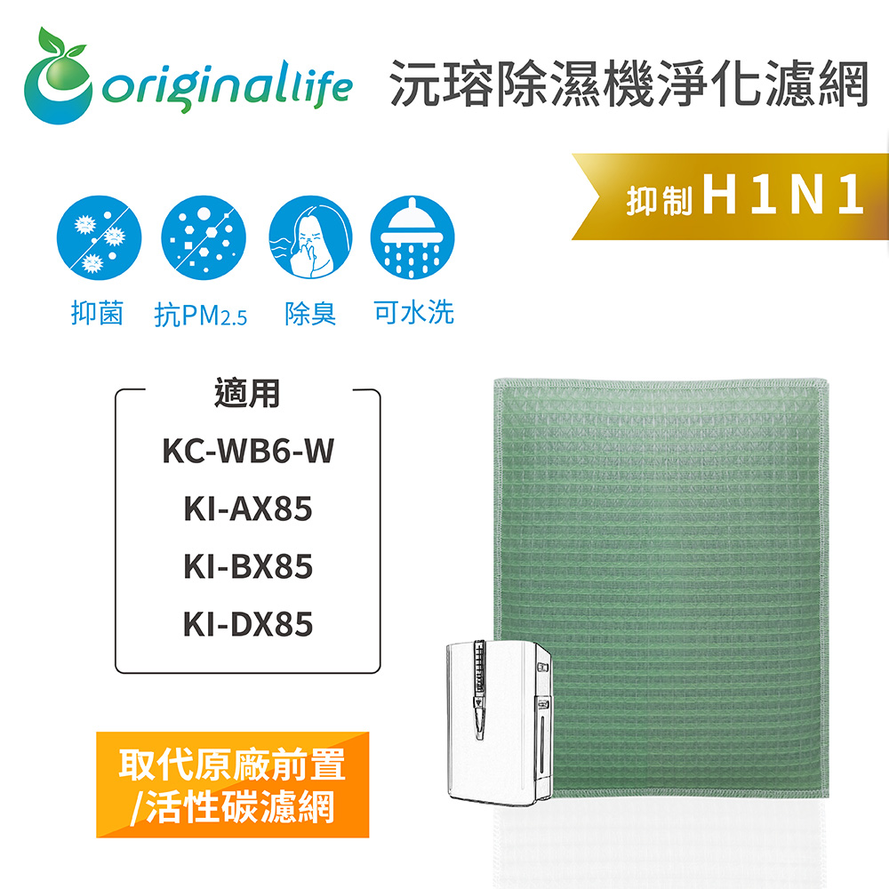 SHARP 夏普 適用: KC-WB6-WKI-AX85KI-BX85KI-DX85