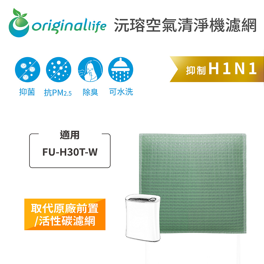 SHARP 夏普 適用FU-H30T-W