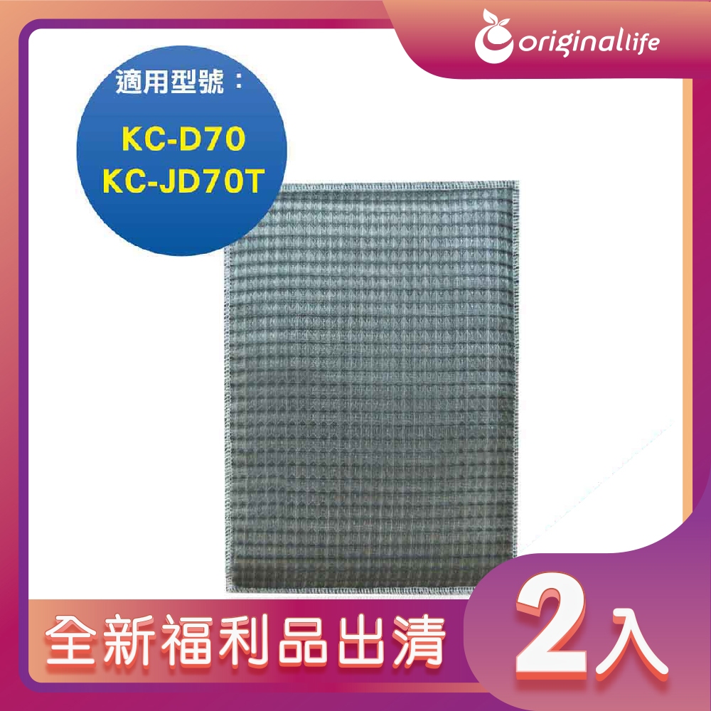 Original Life 綠能環控 超淨化空氣清淨機濾網