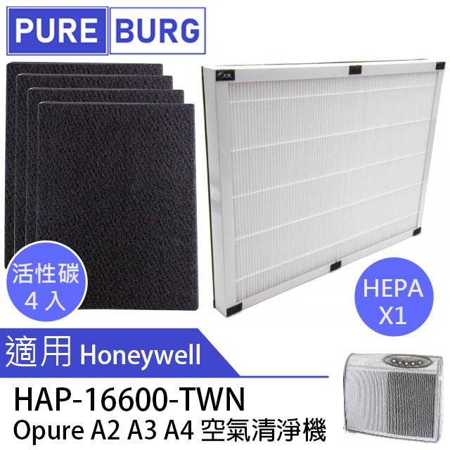 Honeywell 適用 HAP-16600-TWN Opure A2 A3 A4空氣清淨機HEPA濾網含4片活性碳濾芯