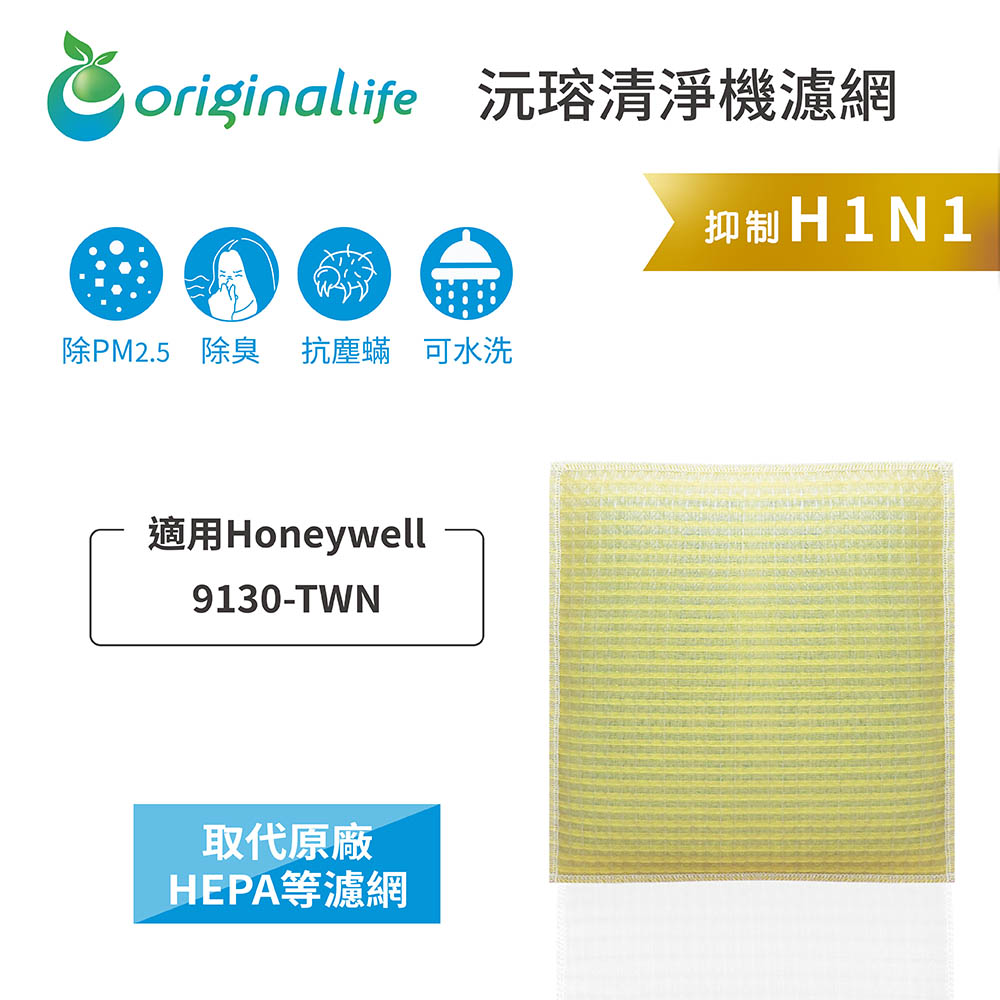 Honeywell 適用9130-TWN