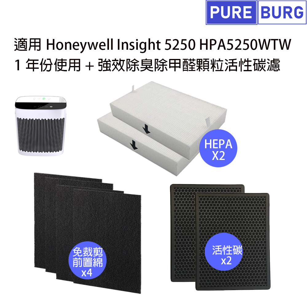 Honeywell 適用漢威聯合Insight 5250 HPA5250WTW HEPA濾網+活性碳組