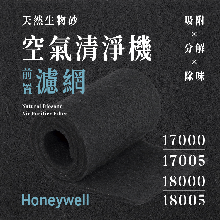Honeywell - 17000170051800018005 (4片/1年份)
