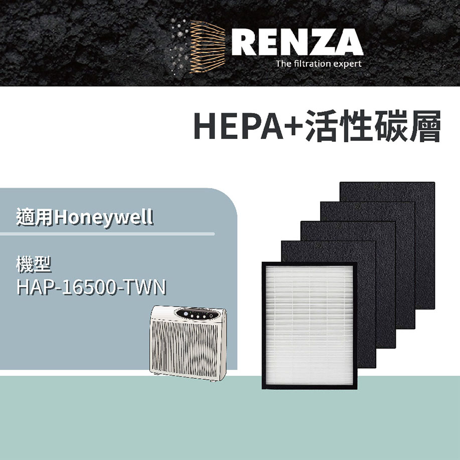 Honeywell 適用 16500 XRF-16500 空氣清淨機 HEPA+活性碳 濾芯