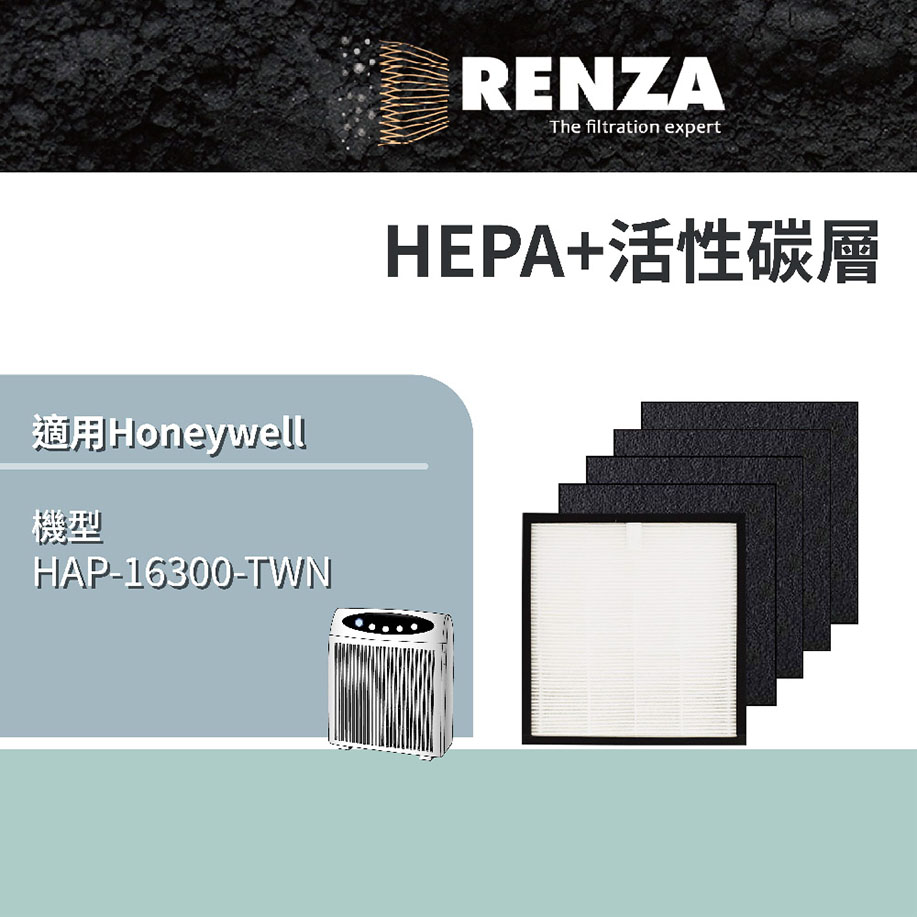 RENZA 適用  16300 可替換 HEP-16300-TWN 濾網 1片HEPA+4片活性碳濾網組