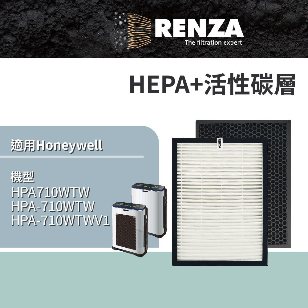 RENZA HEPA加活性碳 適配 HPA-710WTW 可替代空氣清淨機濾芯 HRF-L710 HRF-Q710