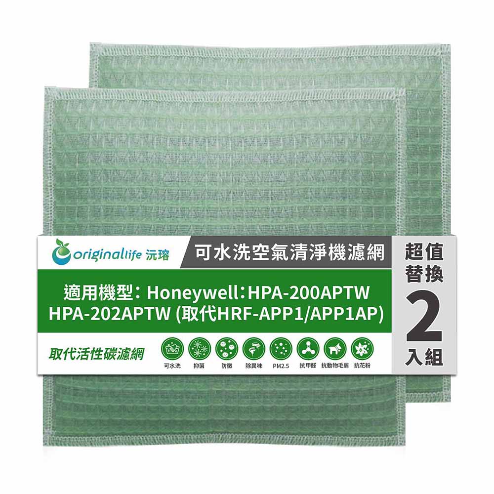 Original Life 綠能環控 空氣清淨機濾網(其他規格)