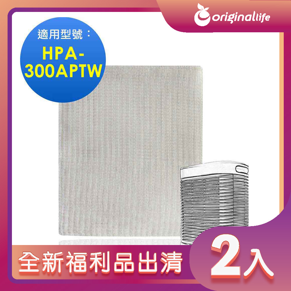 Original Life 綠能環控 適用HPA-300APTW