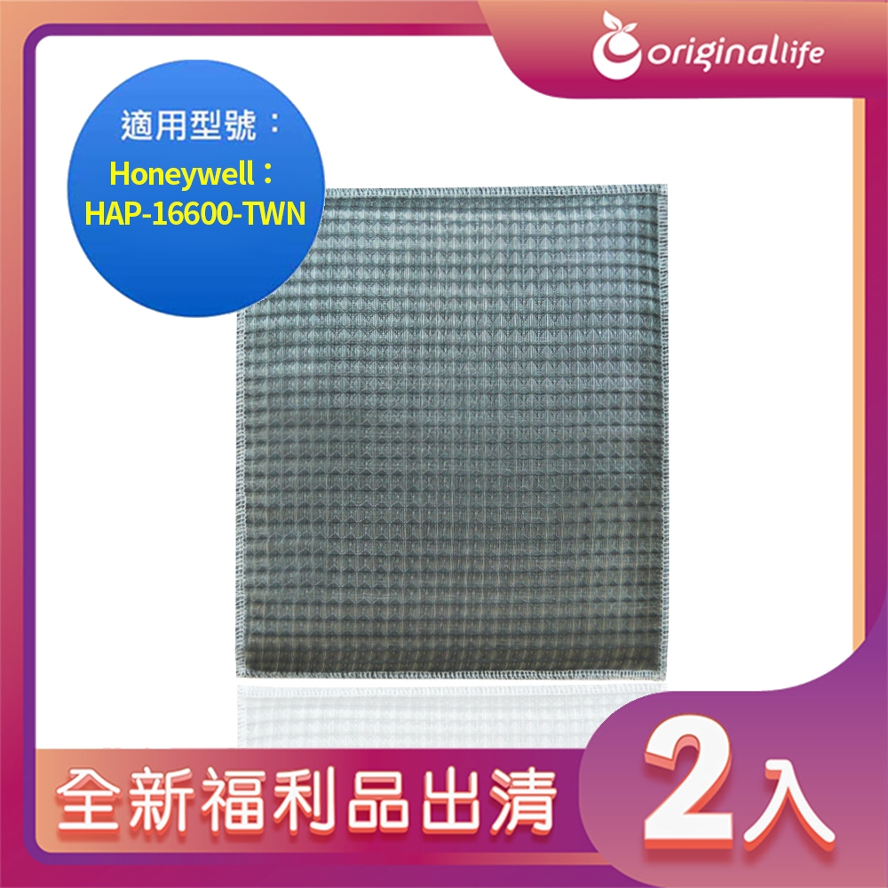 Original Life 綠能環控 超淨化空氣清淨機濾網（其他規格）