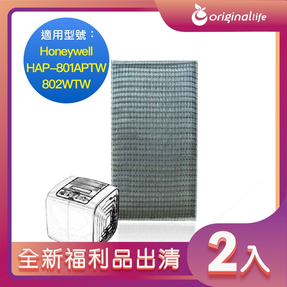 Original Life 綠能環控 超淨化空氣清淨機濾網（其他規格）
