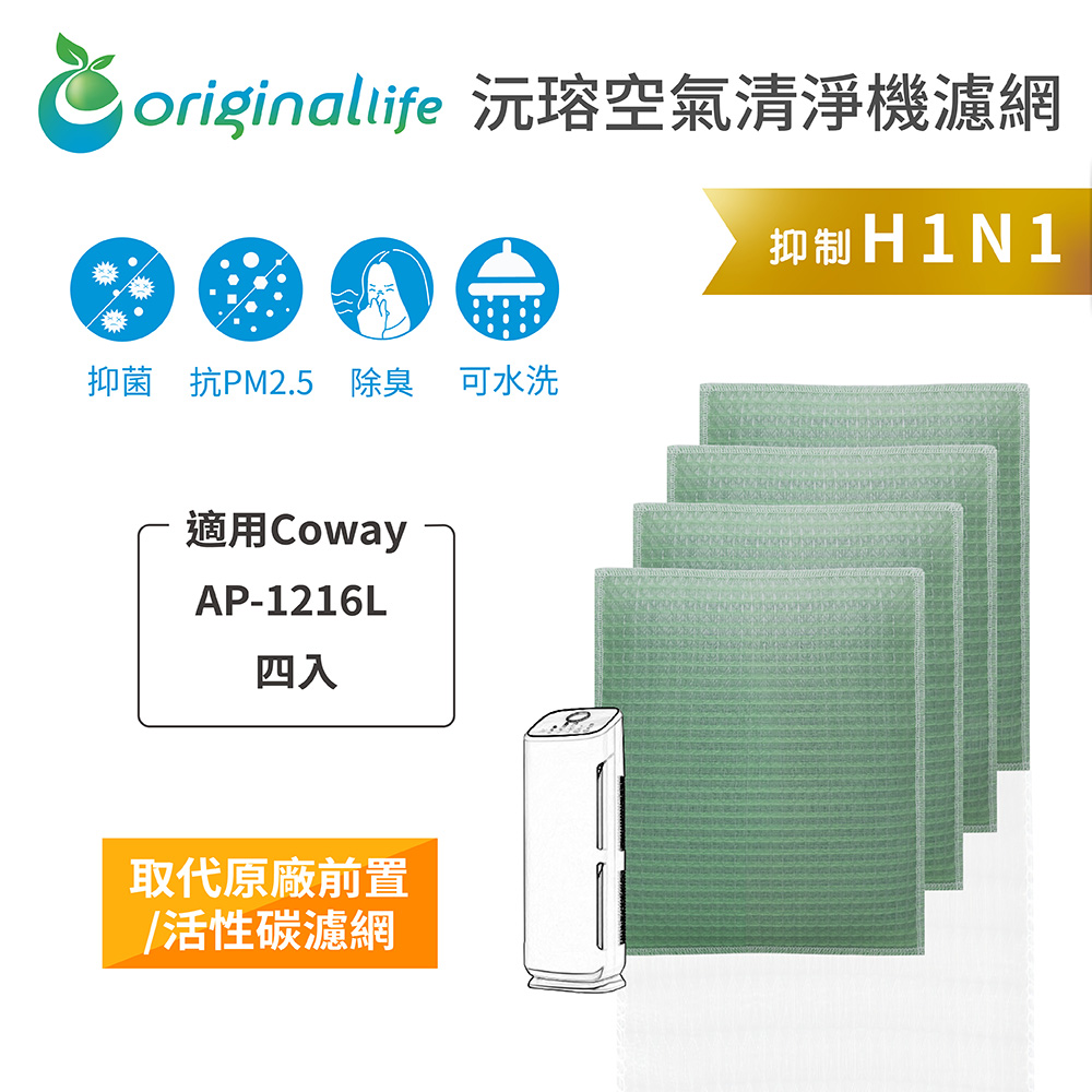 Coway 適用AP-1216L