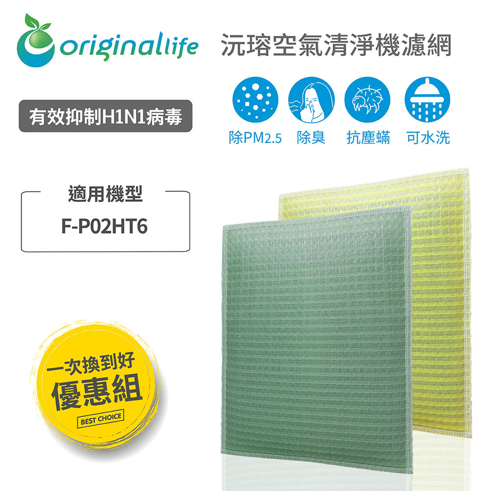 Original Life 空氣清淨機濾網（其他規格）