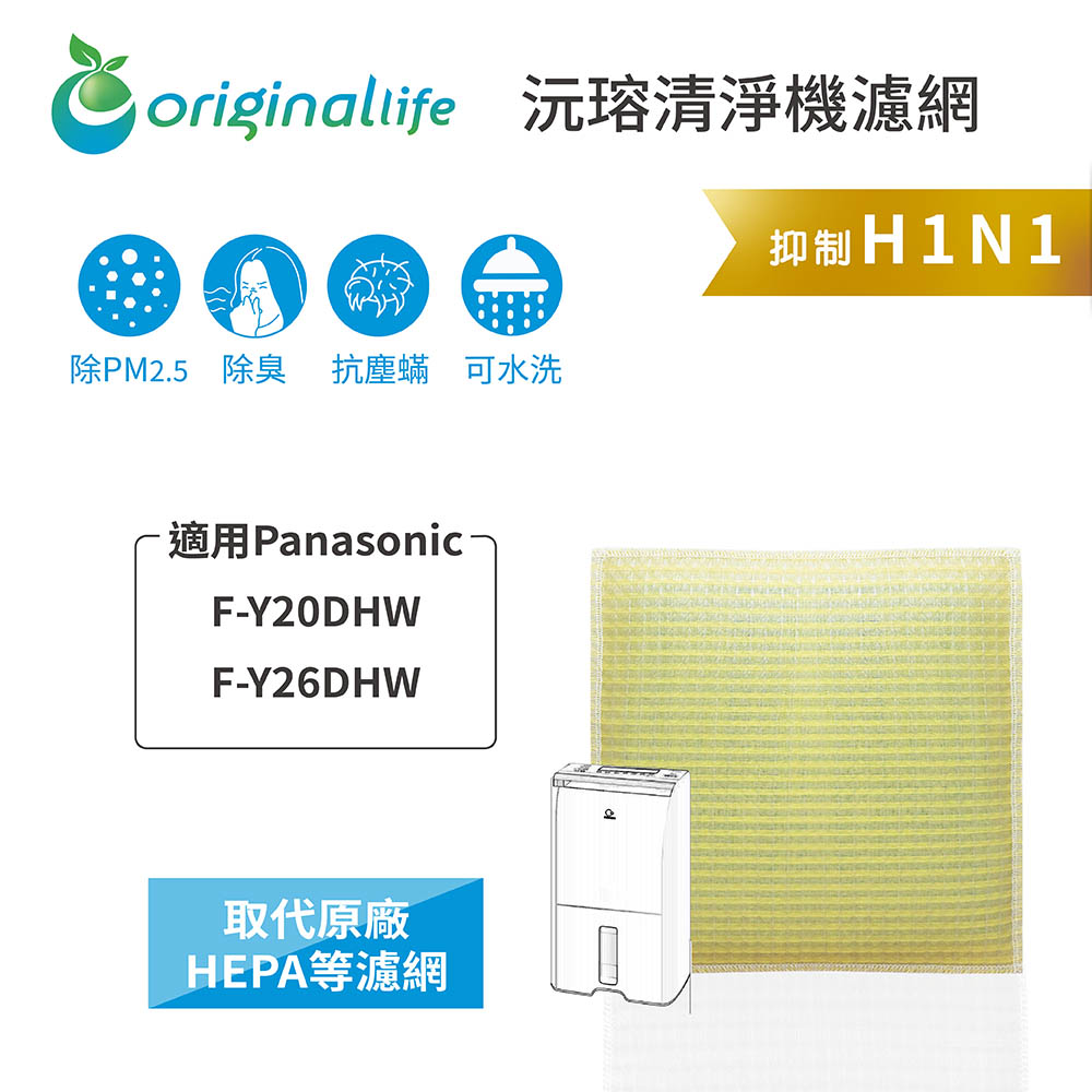 Panasonic 國際牌 適用F-Y20DHWF-Y26DHW