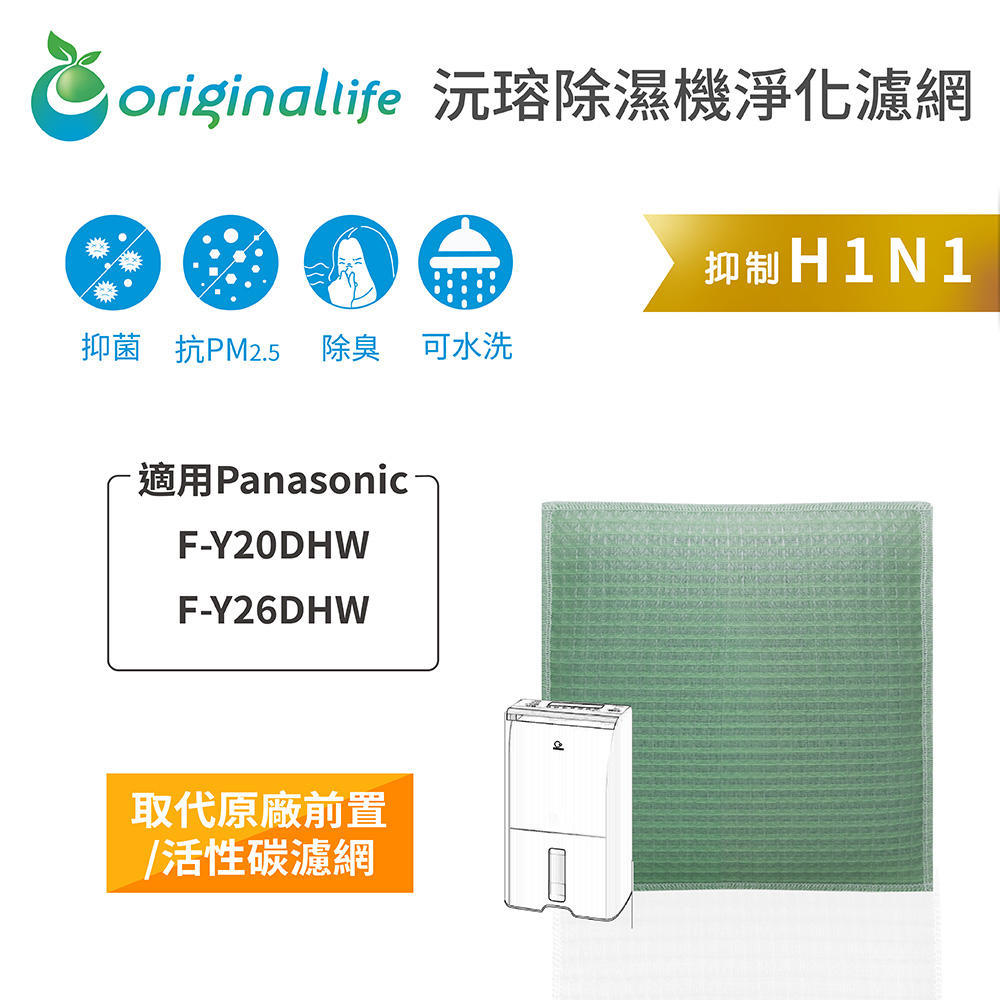 Panasonic 國際牌 適用F-Y20DHWF-Y26DHW（其他規格）