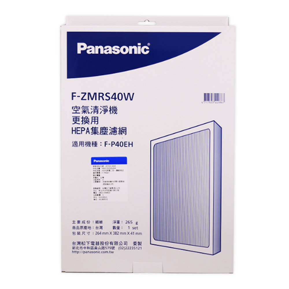原廠公司貨F-P40EH空氣清淨機專用HEPA集塵濾網 F-ZMRS40W