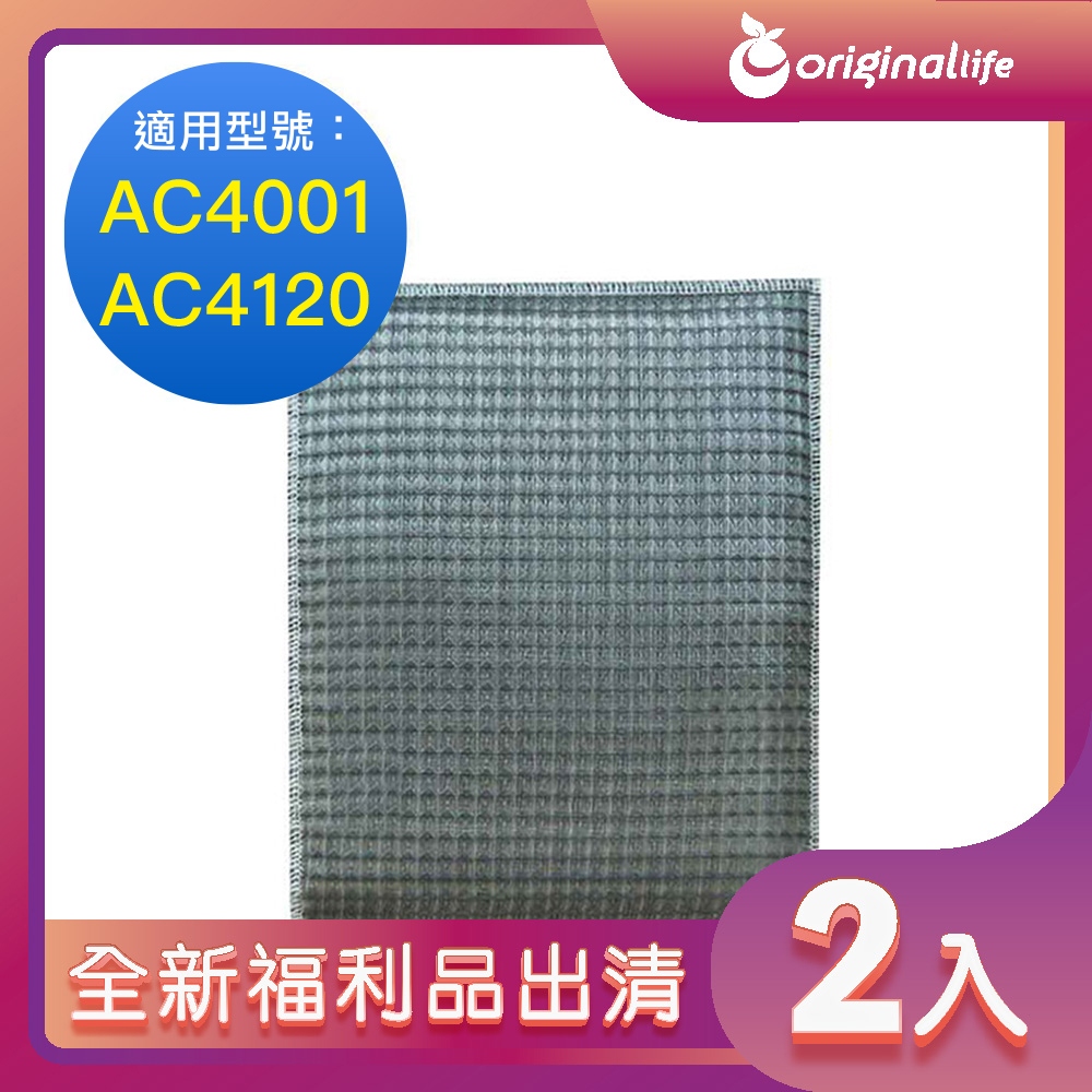 Original Life 綠能環控 超淨化空氣清淨機濾網（其他規格）