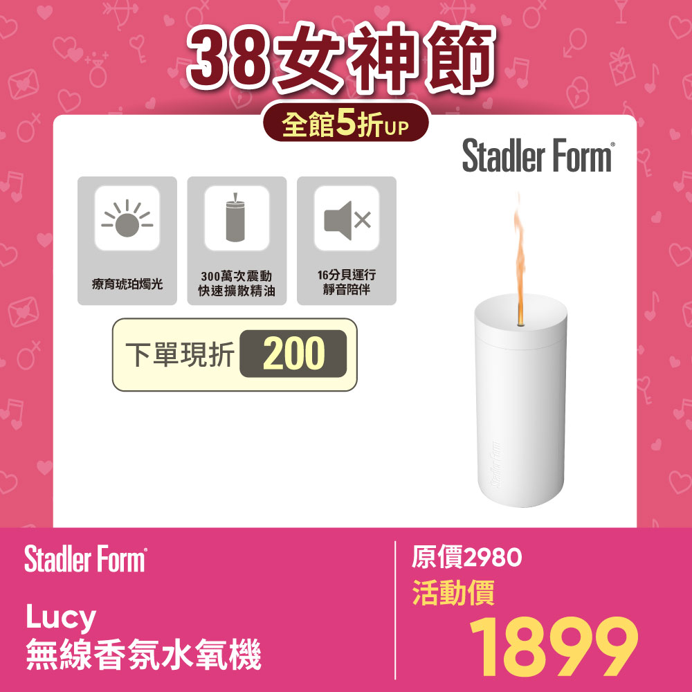 Stadler Form 【瑞士】Lucy無線燭光水氧機(月幕白)
