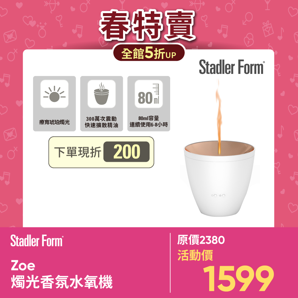 Stadler Form 【瑞士】Zoe香氛水氧機(沉靜白)