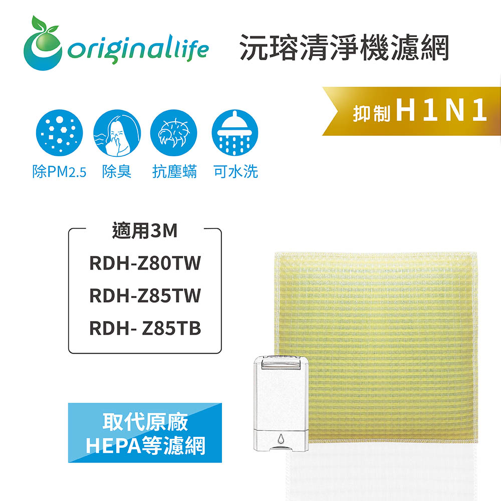 3M 適用:RDH-Z80TWRDH-Z85TWRDH- Z85TB