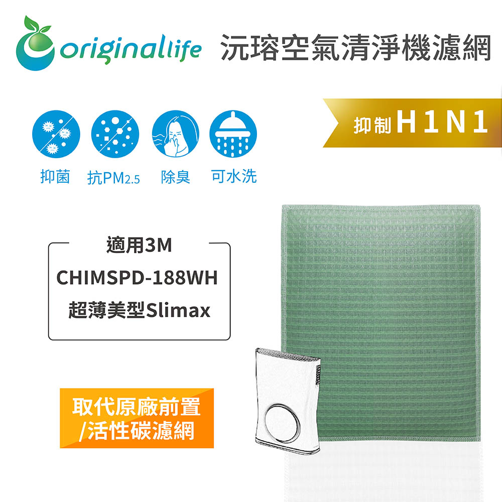 3M 適用CHIMSPD-188WH 超薄美型Slima*