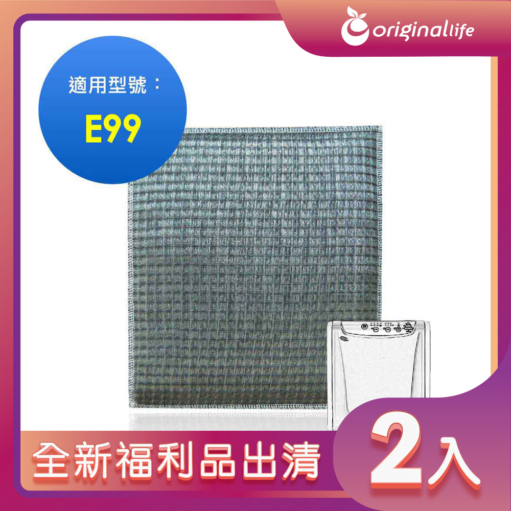 Original Life 綠能環控 超淨化空氣清淨機濾網（其他規格）