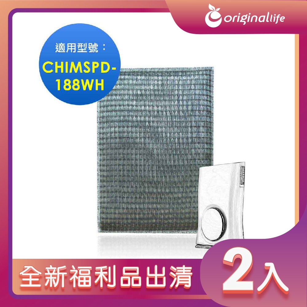 Original Life 綠能環控 超淨化空氣清淨機濾網（其他規格）