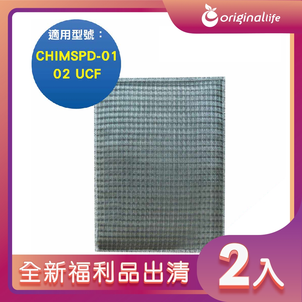 Original Life 綠能環控 超淨化空氣清淨機濾網（其他規格）