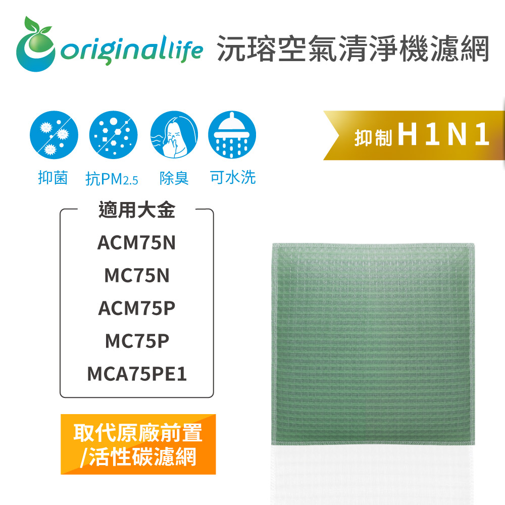 DAIKIN 大金 適用ACM75N/MC75N/ACM75P/MC75P/MCA75PE1