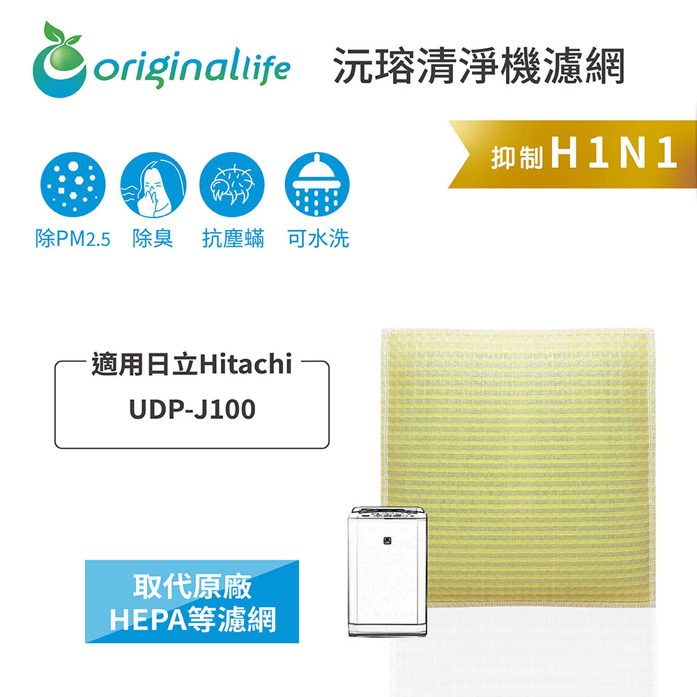 HITACHI 日立 適用UDP-J100