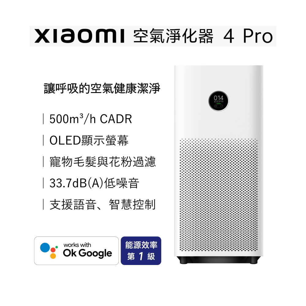 Xiaomi小米 空氣淨化器 4 Pro