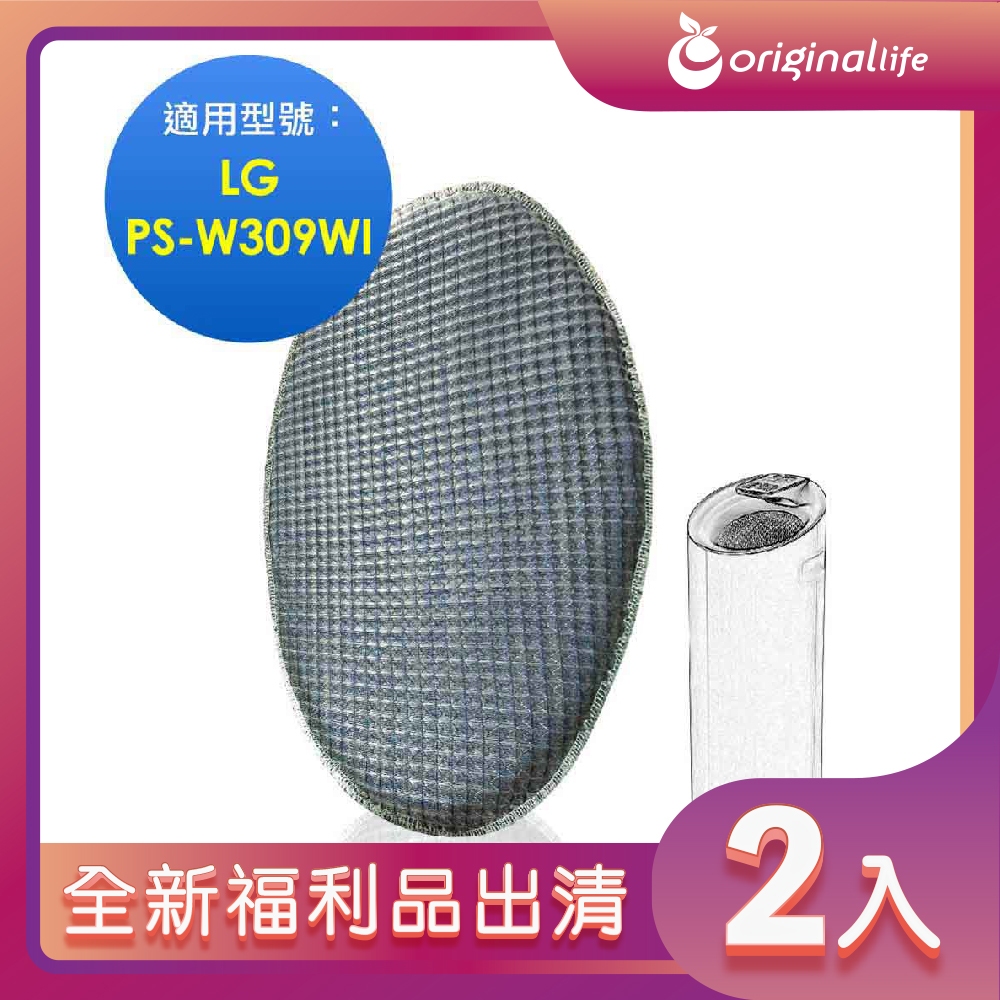 Original Life 綠能環控 超淨化空氣清淨機濾網（其他規格）