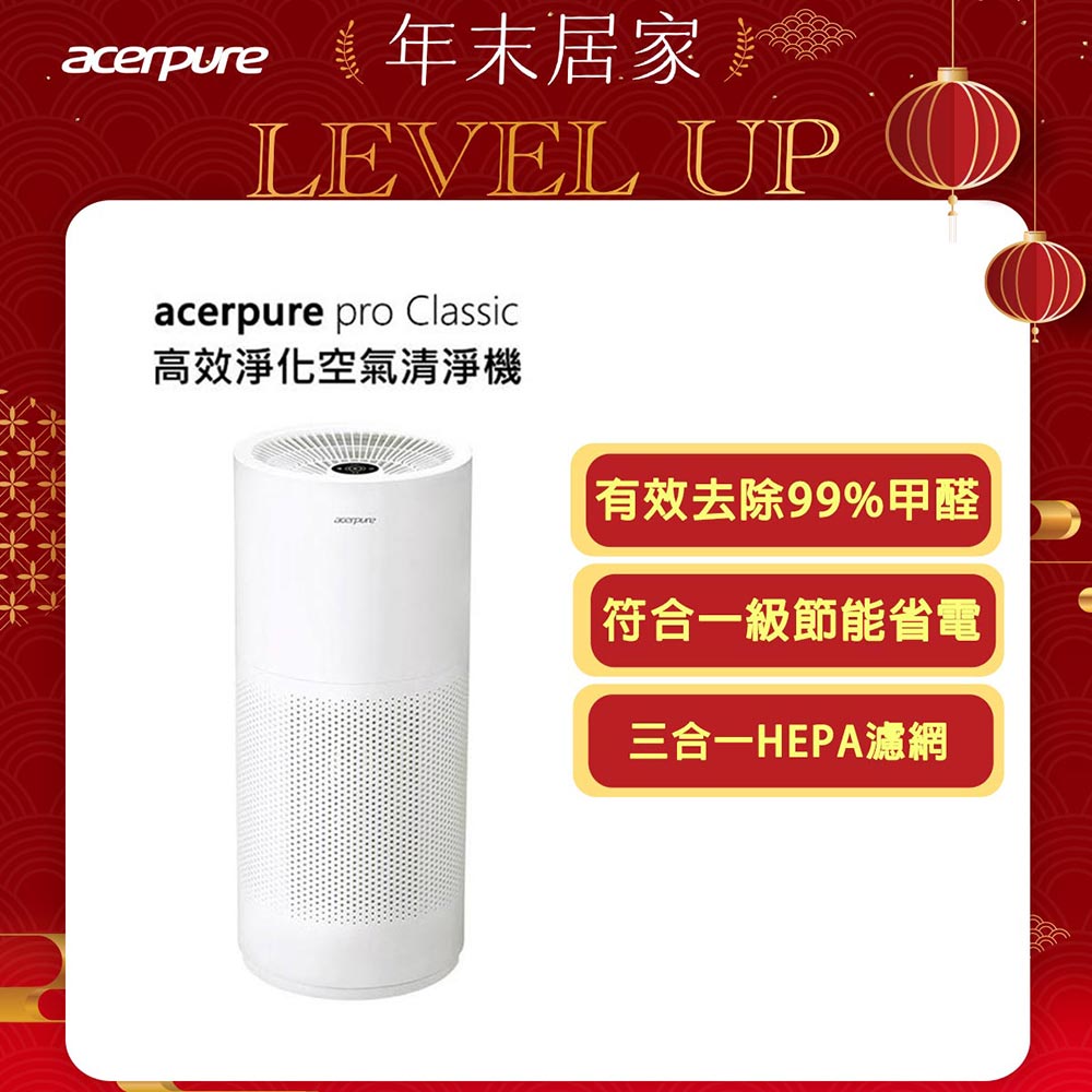 acerpure 宏碁智新pro Classic 高效淨化空氣清淨機AP352-10W - PChome