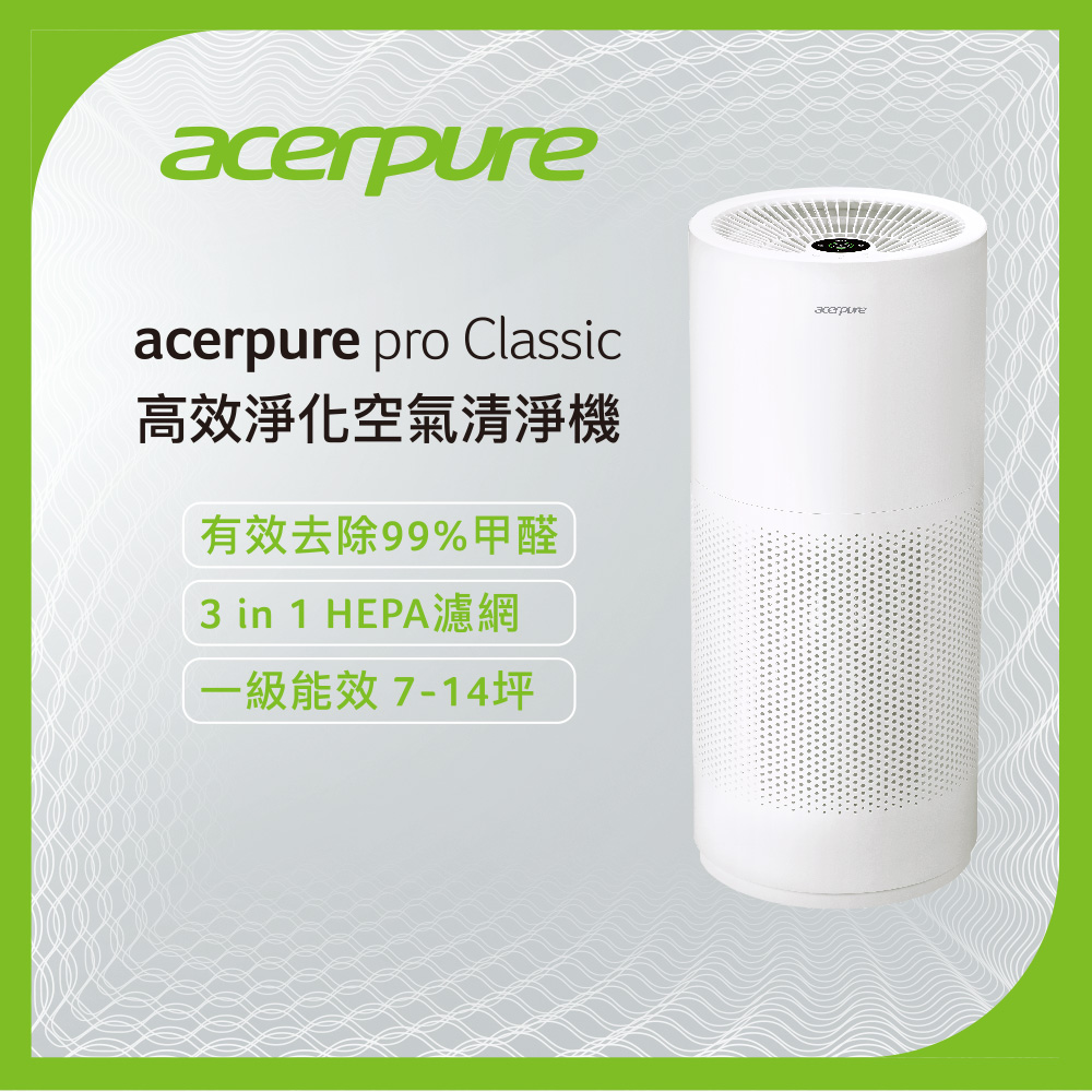 acerpure 宏碁智新pro Classic 高效淨化空氣清淨機AP352-10W - PChome