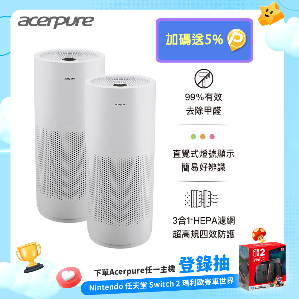 acerpure 宏碁智新pro Classic 高效淨化空氣清淨機AP352-10W