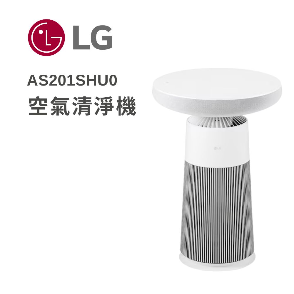 LG 樂金 AS201SHU0 小蘑菇 AeroSpeaker 藍牙音響 空氣清淨機(過濾甲醛/內建白噪音)