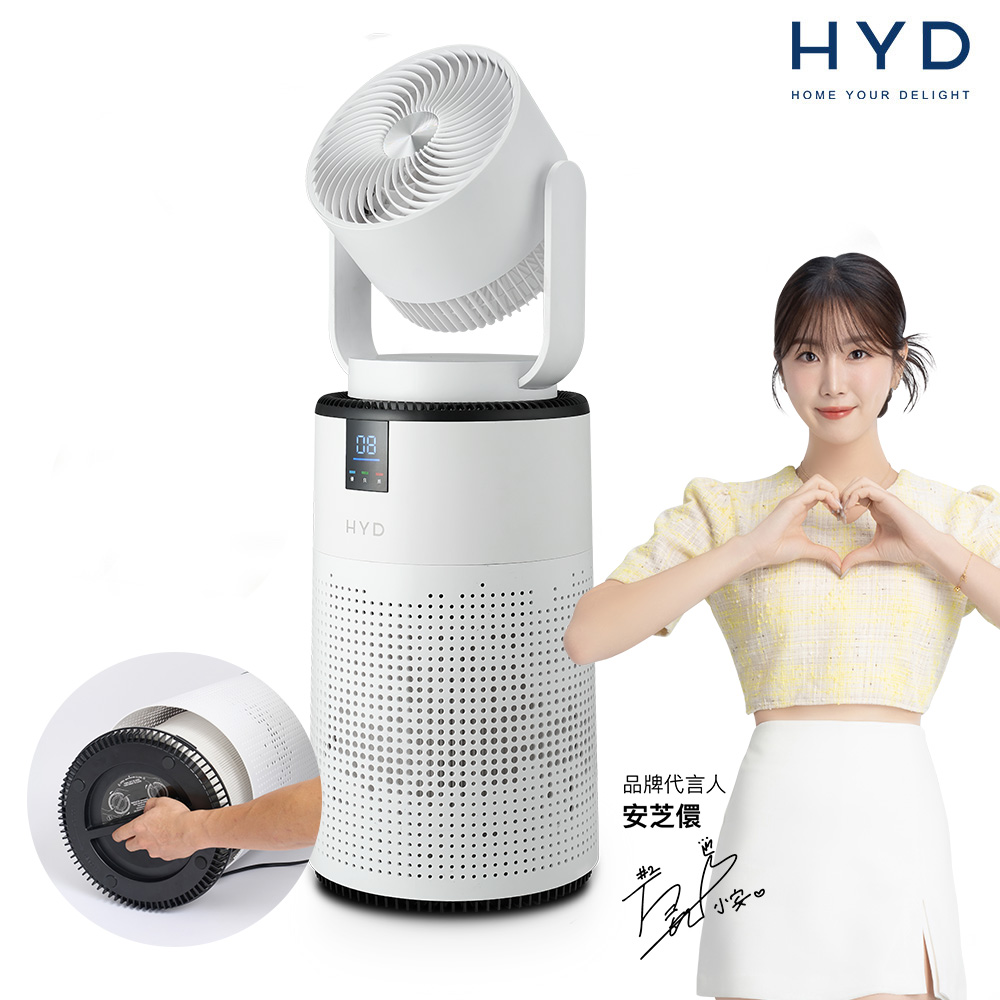 HYD 品宅趣 智能HEPA二合一涼風循環空氣清淨機D-20(負離子/活性碳/除臭/PM2.5)