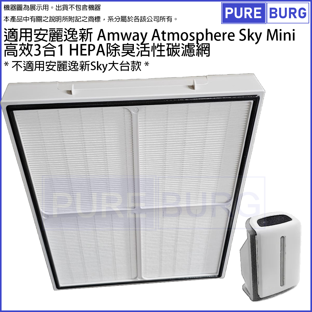 ATMOSPHERE MINI 3-in-1フィルター 【公式通販】