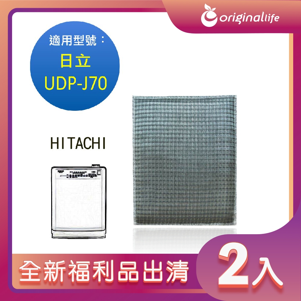 Original Life 綠能環控 超淨化空氣清淨機濾網（其他規格）