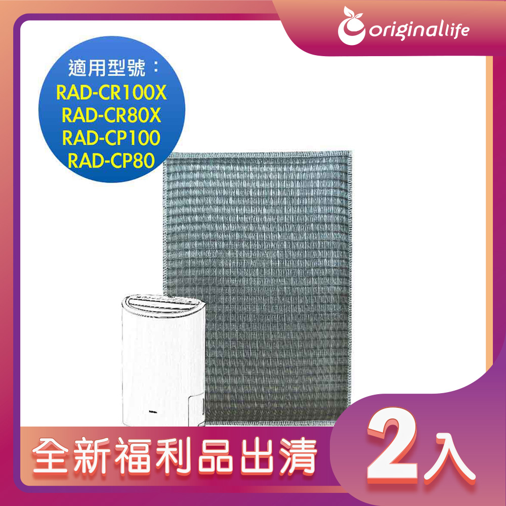 Original Life 綠能環控 超淨化空氣清淨機濾網（其他規格）