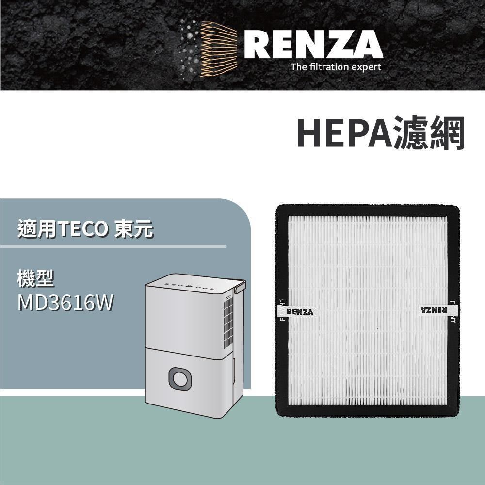 RENZA 適用 TECO 東元 MD3616W 17.5L 三級能效除溼機 HEPA濾網 濾芯 濾心