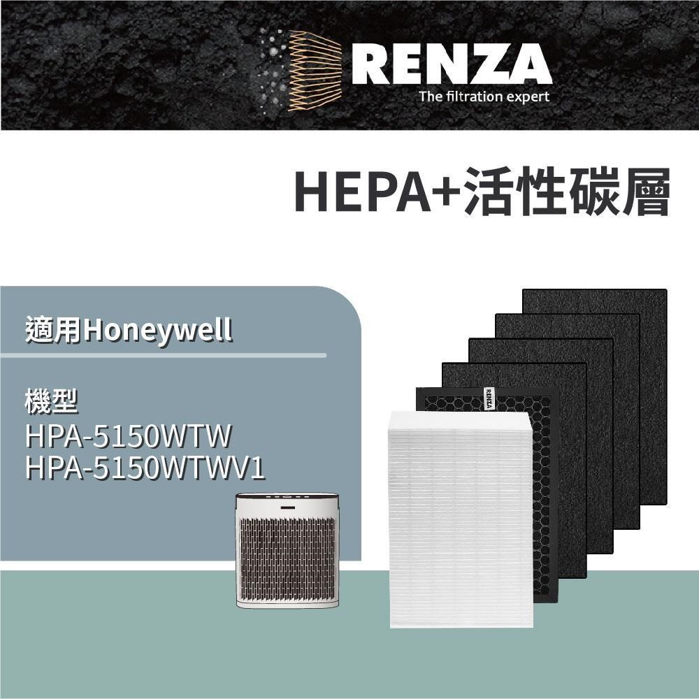 RENZA 適用 Honeywell HPA-5150WTW V1 空氣清淨機 抗敏HEPA+碳棉+活性碳濾網 濾芯