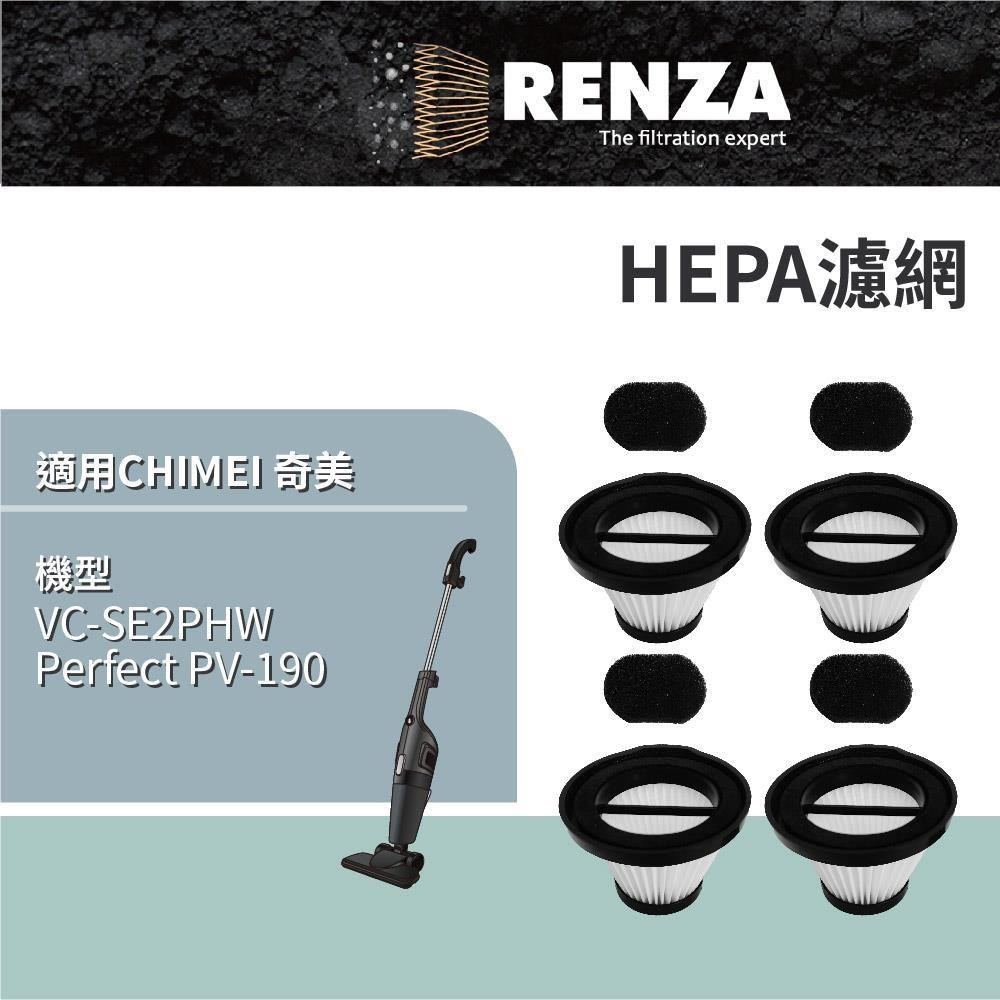 RENZA 適用 CHIMEI 奇美 VC-SE2PHW Perfect PV-190 手持直立兩用吸塵器 HEPA濾網