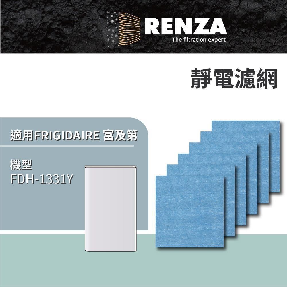 RENZA 適用 AVIAIR AVI-500 智能ECO空氣循環清淨機 HEPA+活性碳 濾網 濾芯 濾心