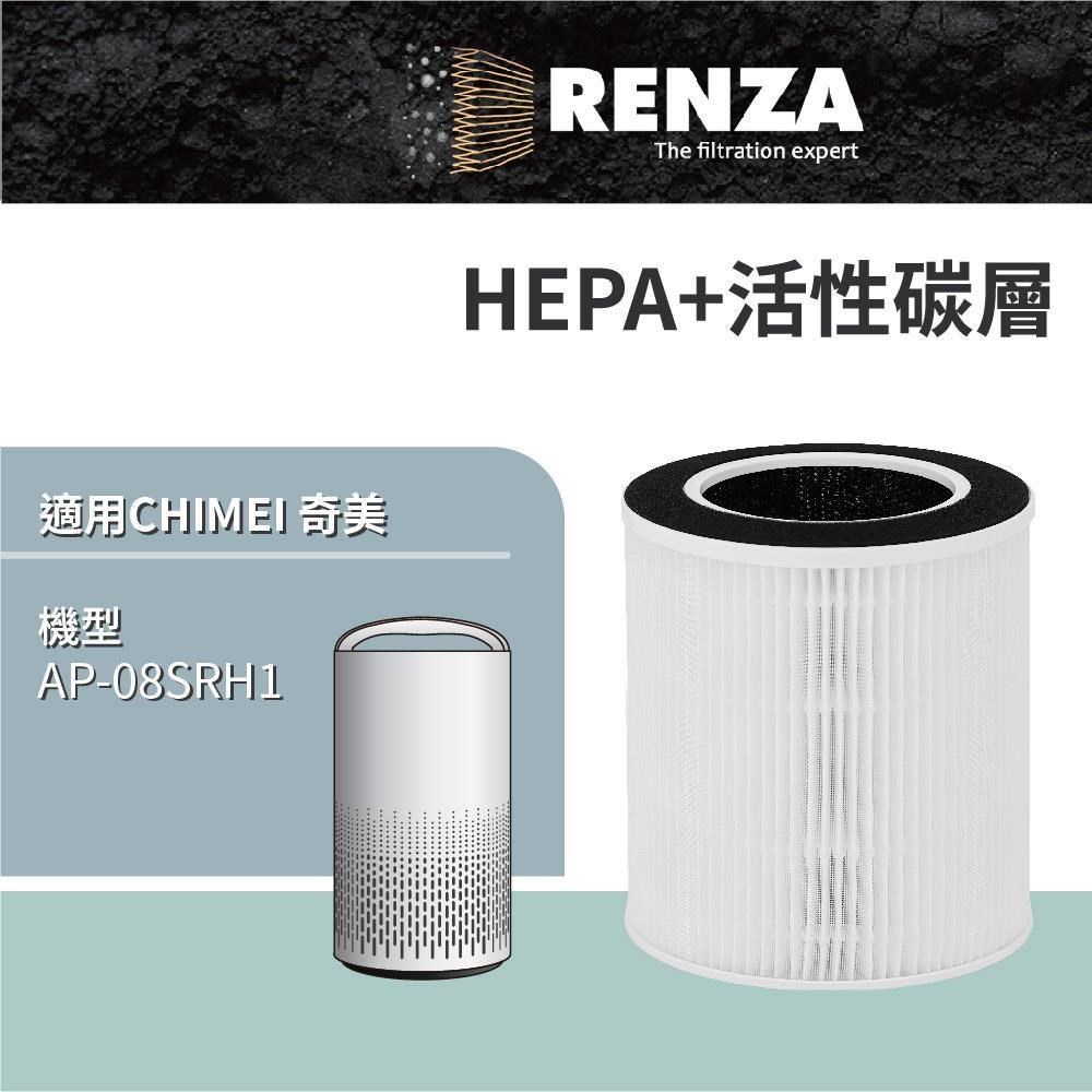 RENZA 適用 CHIMEI 奇美 AP-08SRH1 360度智能全淨化空氣清淨機 HEPA+活性碳 濾網