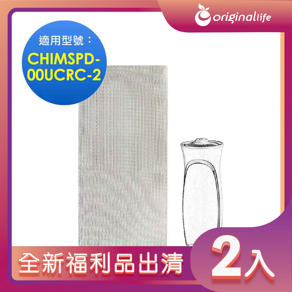 Original Life 綠能環控 空氣清淨機濾網