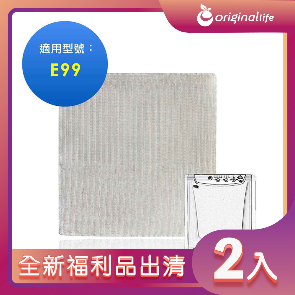 Original Life 綠能環控 空氣清淨機濾網