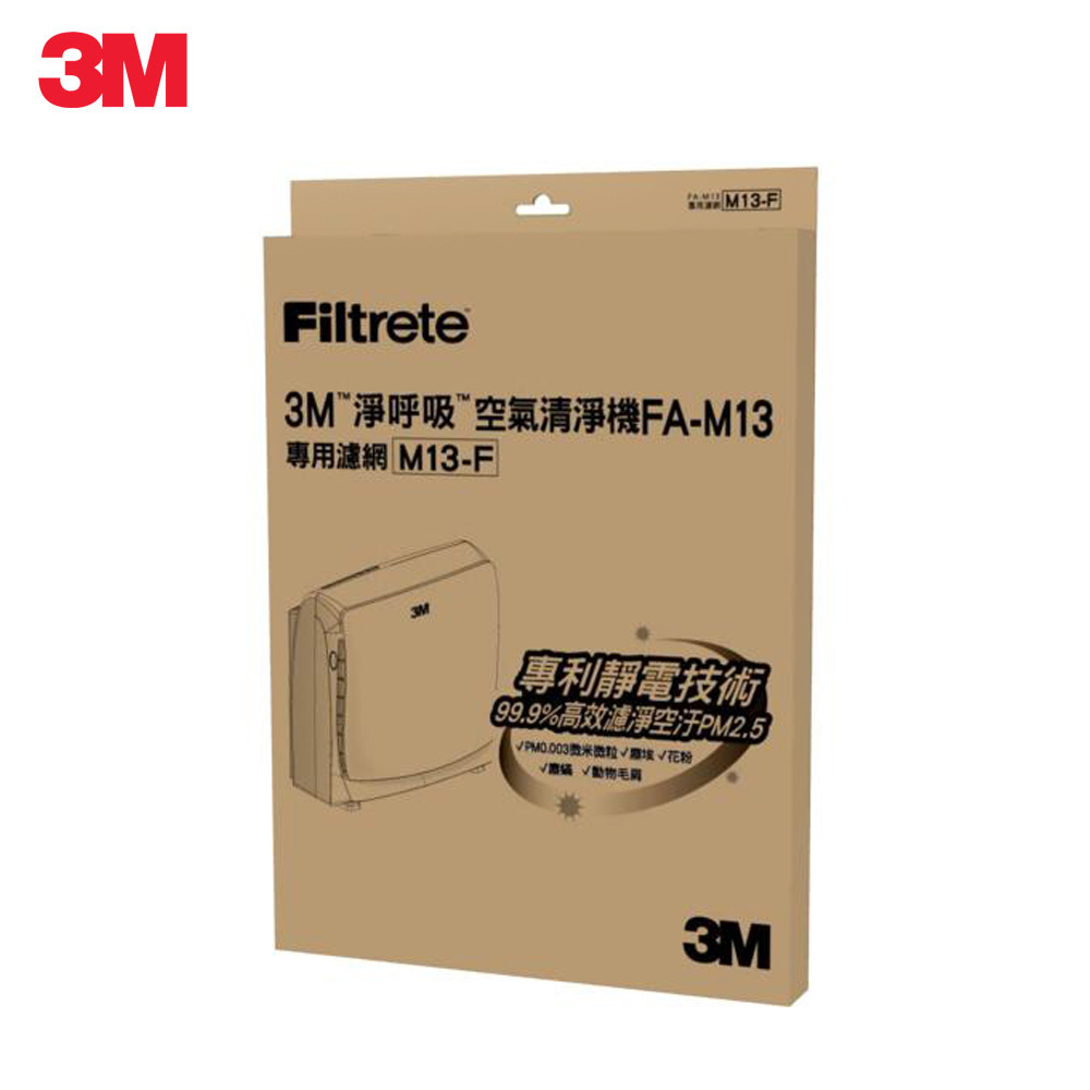 3M FA-M13空氣清淨機替換濾網(M13-F)