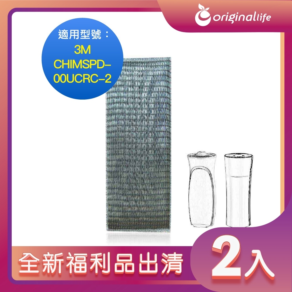 Original Life 綠能環控 超淨化空氣清淨機濾網（其他規格）