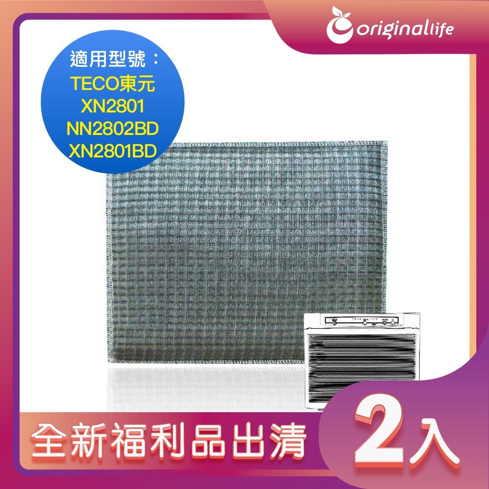 Original Life 綠能環控 超淨化空氣清淨機濾網（其他規格）