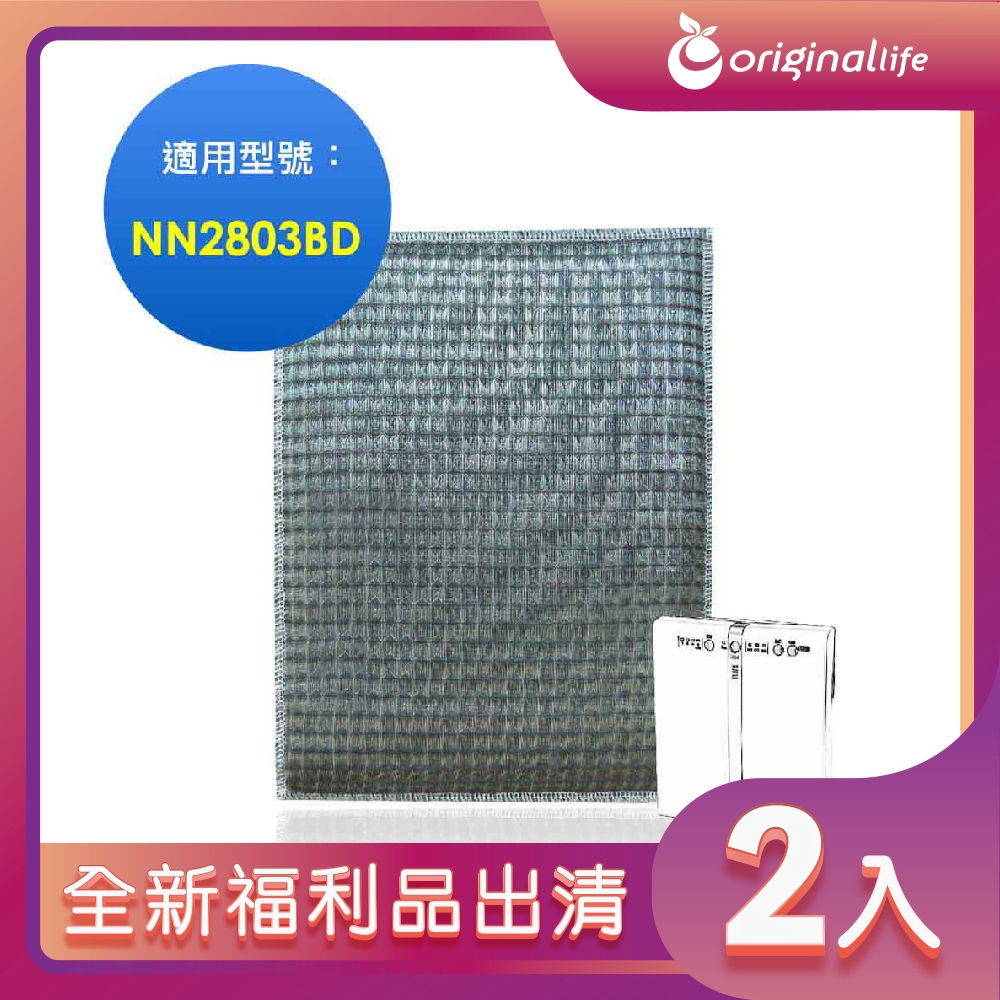 Original Life 綠能環控 超淨化空氣清淨機濾網（其他規格）